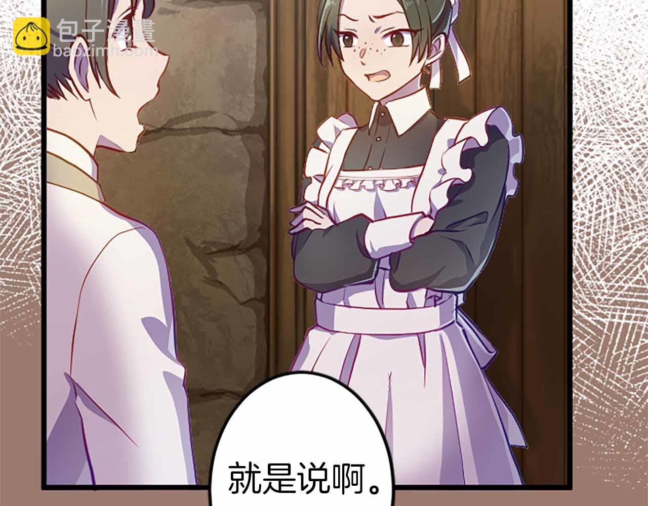 第2话 活着的意义(1/3)-第3话