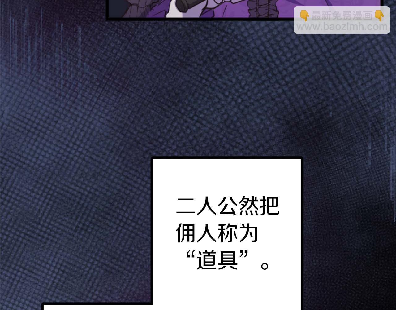 第12话 虚伪和真实(1/3)-第13话