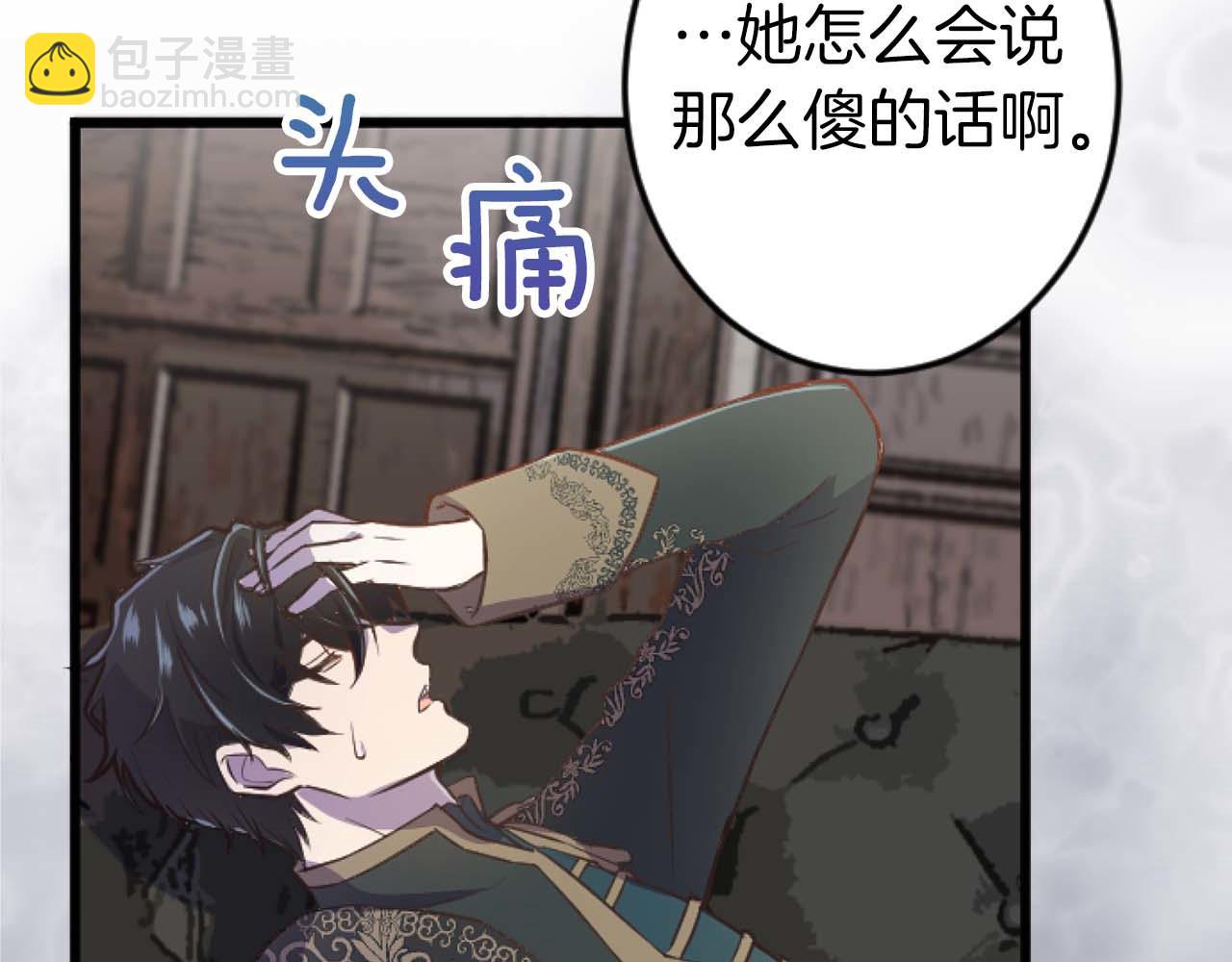 第12话 虚伪和真实(1/3)-第13话