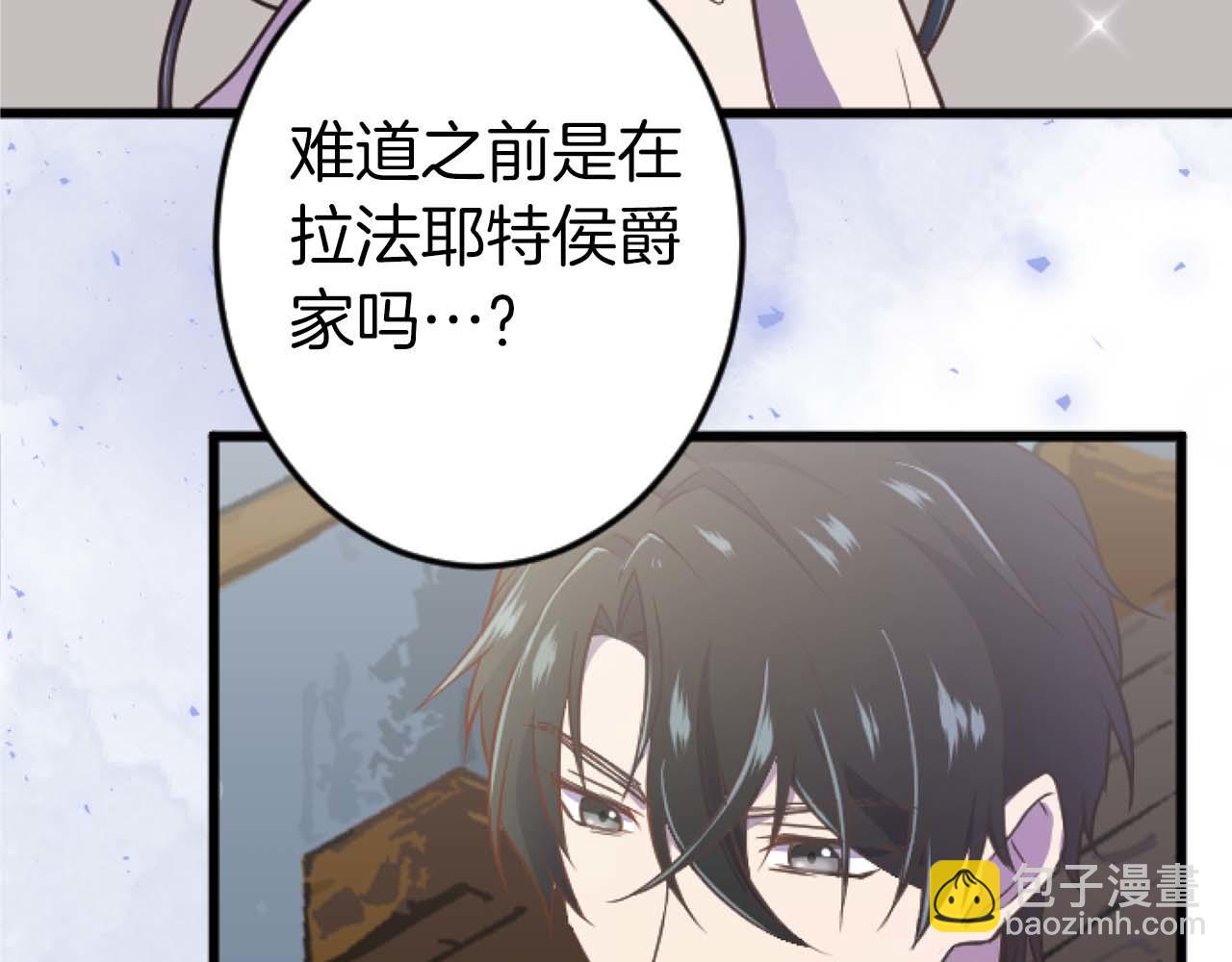 第12话 虚伪和真实(1/3)-第13话