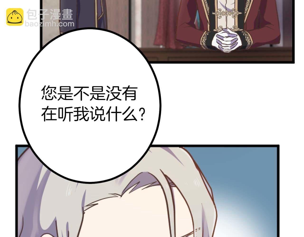 第14话 不想把你让给他(1/3)-第15话