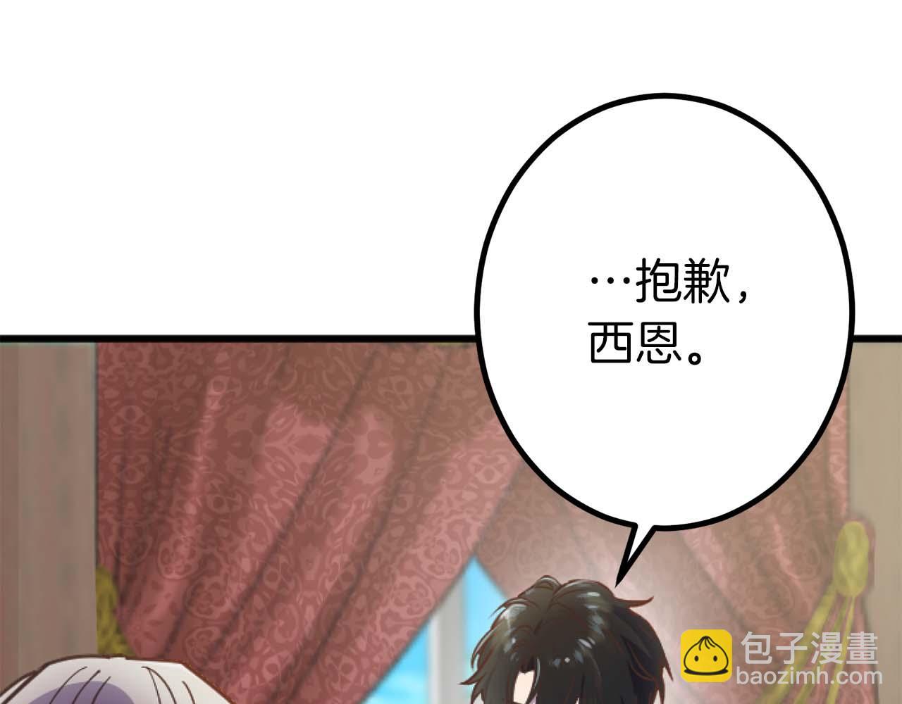 第14话 不想把你让给他(1/3)-第15话