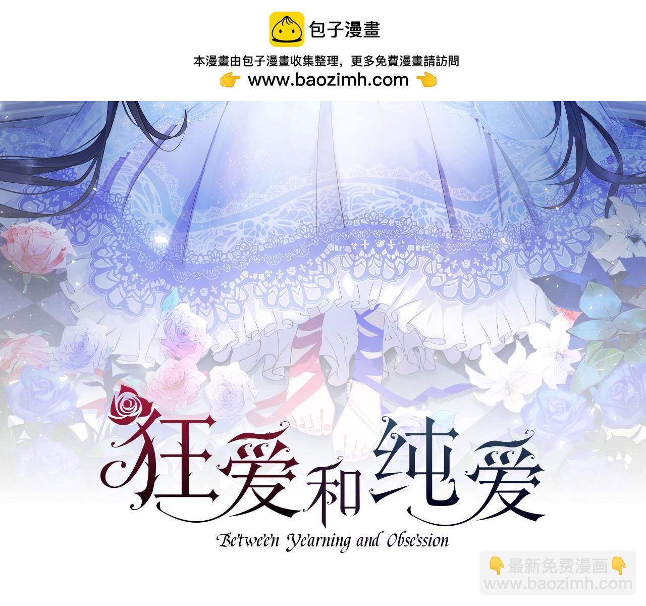 第14话 不想把你让给他(1/3)-第15话