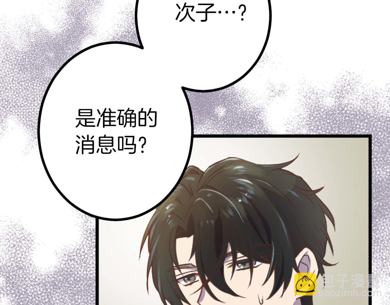 第14话 不想把你让给他(1/3)-第15话