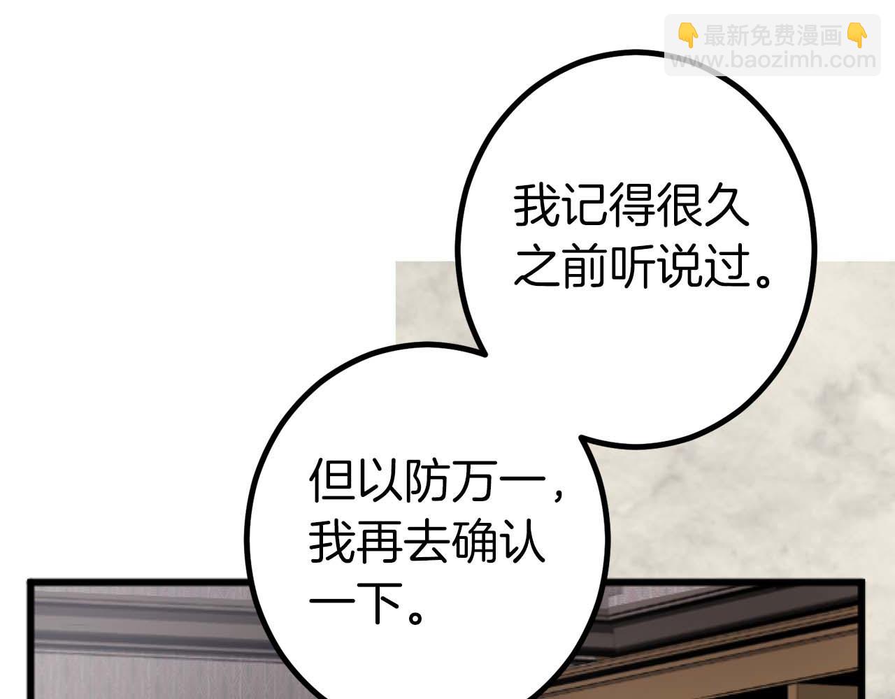 第14话 不想把你让给他(1/3)-第15话