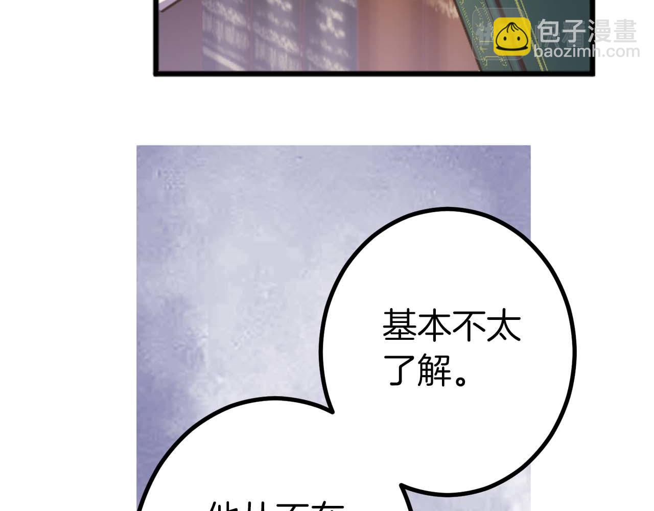 第14话 不想把你让给他(1/3)-第15话