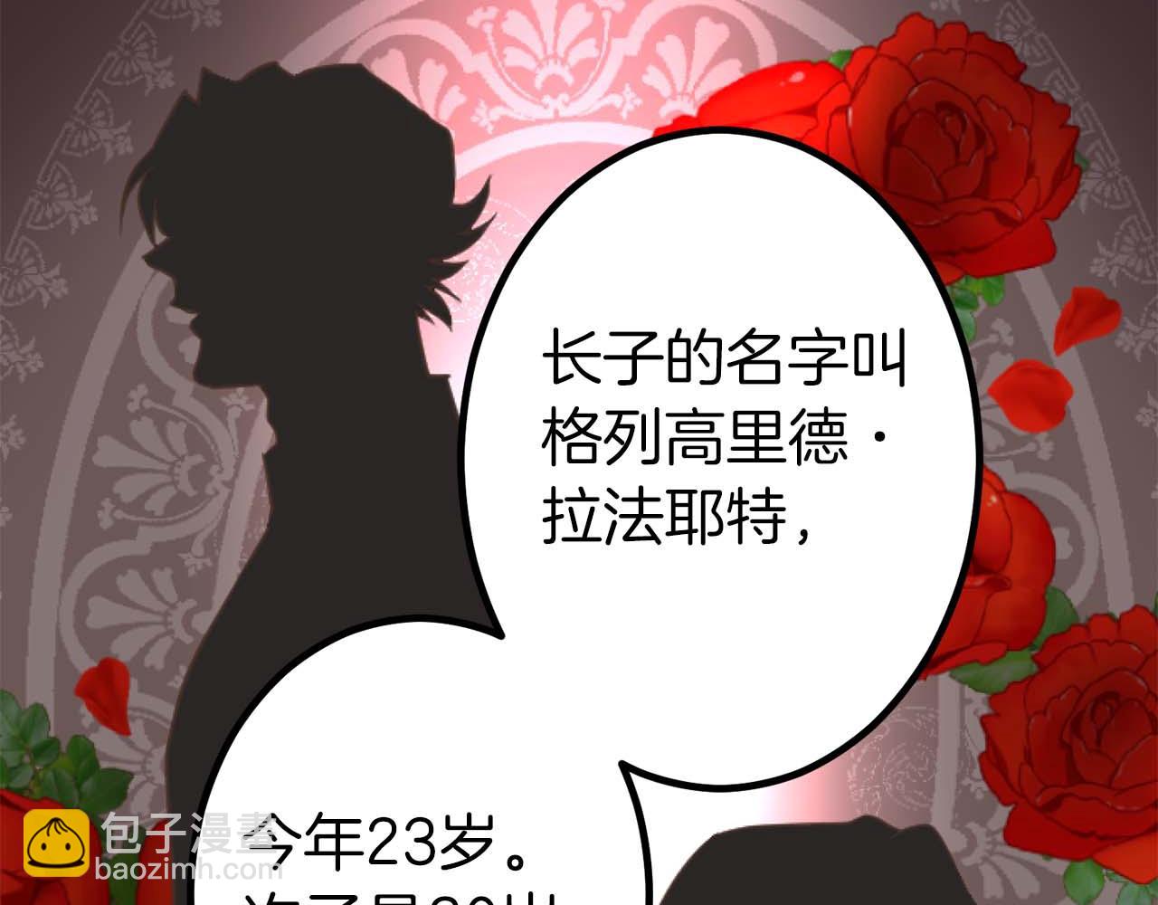 第14话 不想把你让给他(1/3)-第15话