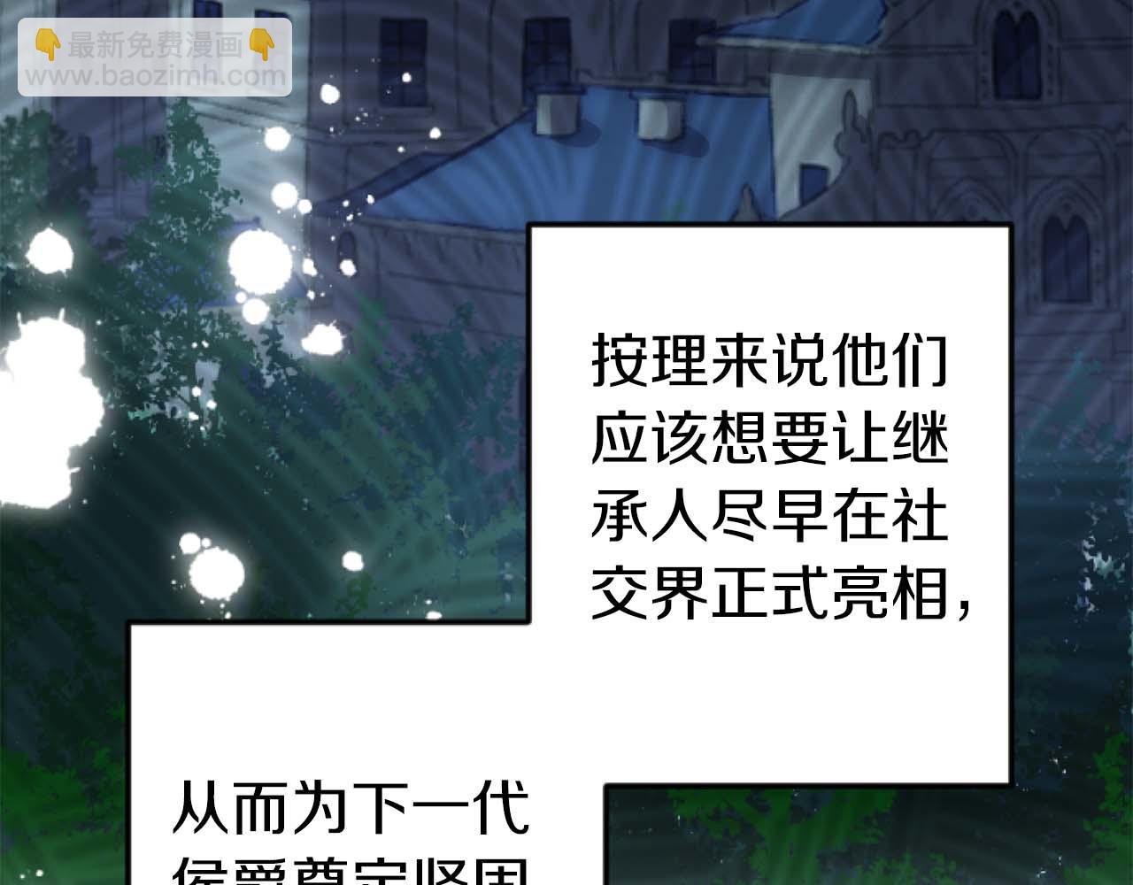 第14话 不想把你让给他(1/3)-第15话