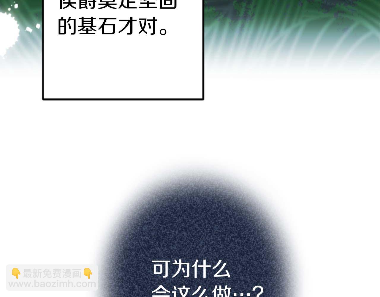 第14话 不想把你让给他(1/3)-第15话