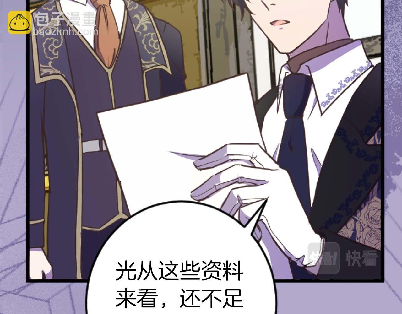 第16话 喜欢和害怕(1/4)-第17话