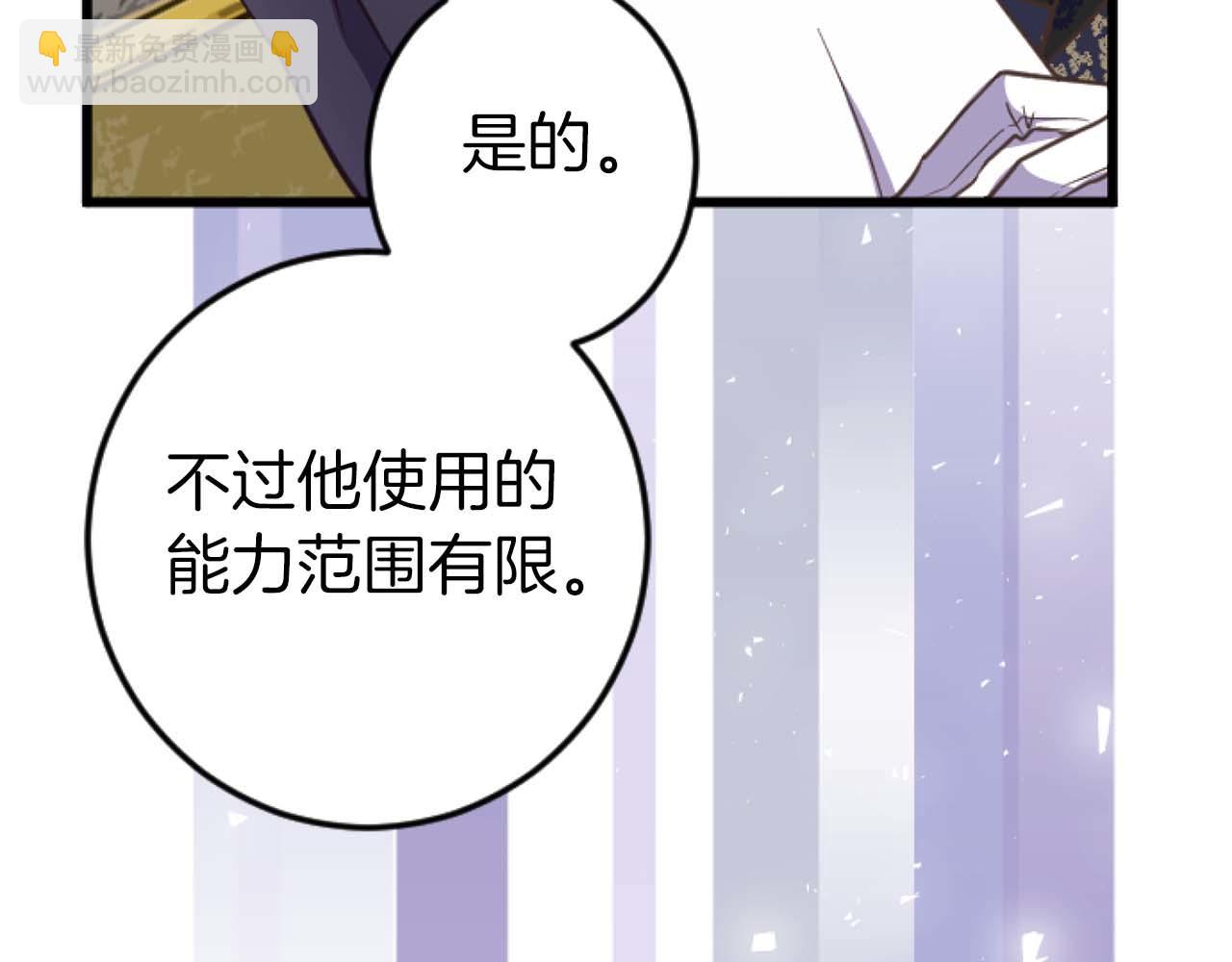 第16话 喜欢和害怕(1/4)-第17话