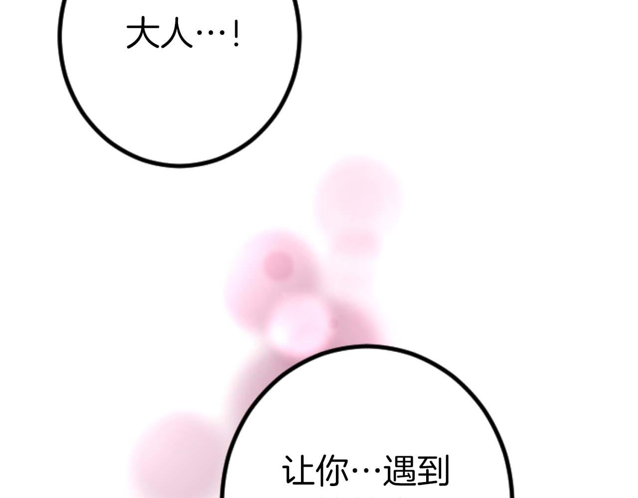 第18话 找到你了(1/5)-第69话