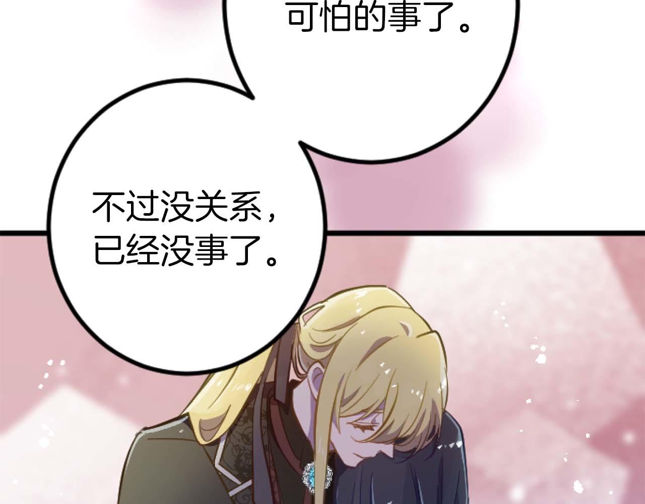 第18话 找到你了(1/5)-第69话