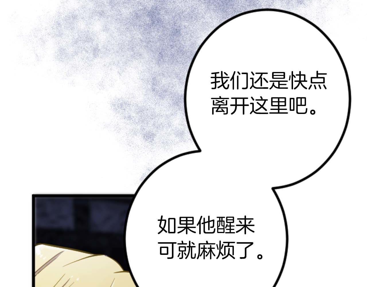 第18话 找到你了(1/5)-第69话