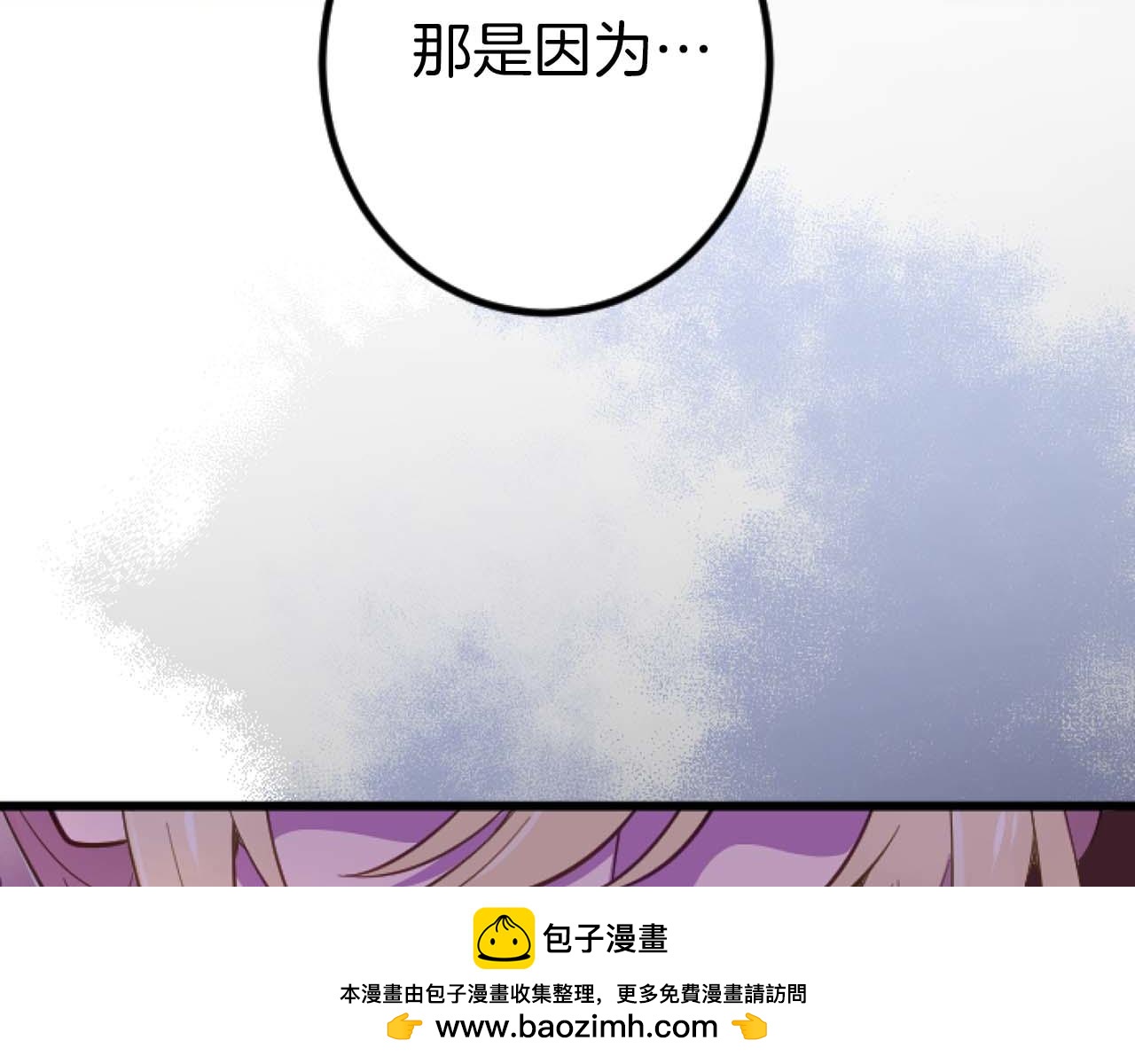 第18话 找到你了(1/5)-第69话