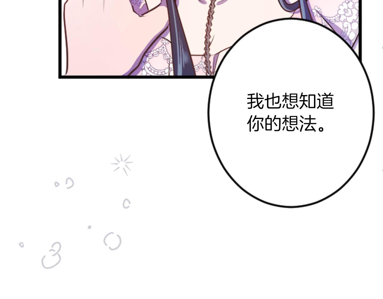 第19话 囚禁的爱(1/3)-第19话