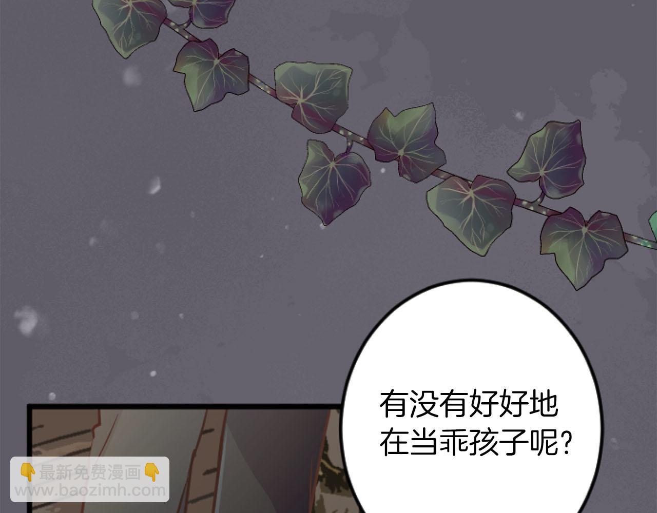 第19话 囚禁的爱(1/3)-第19话