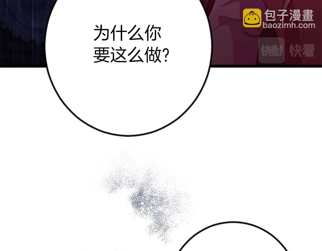 第21话 爱的惩罚(1/4)-第21话