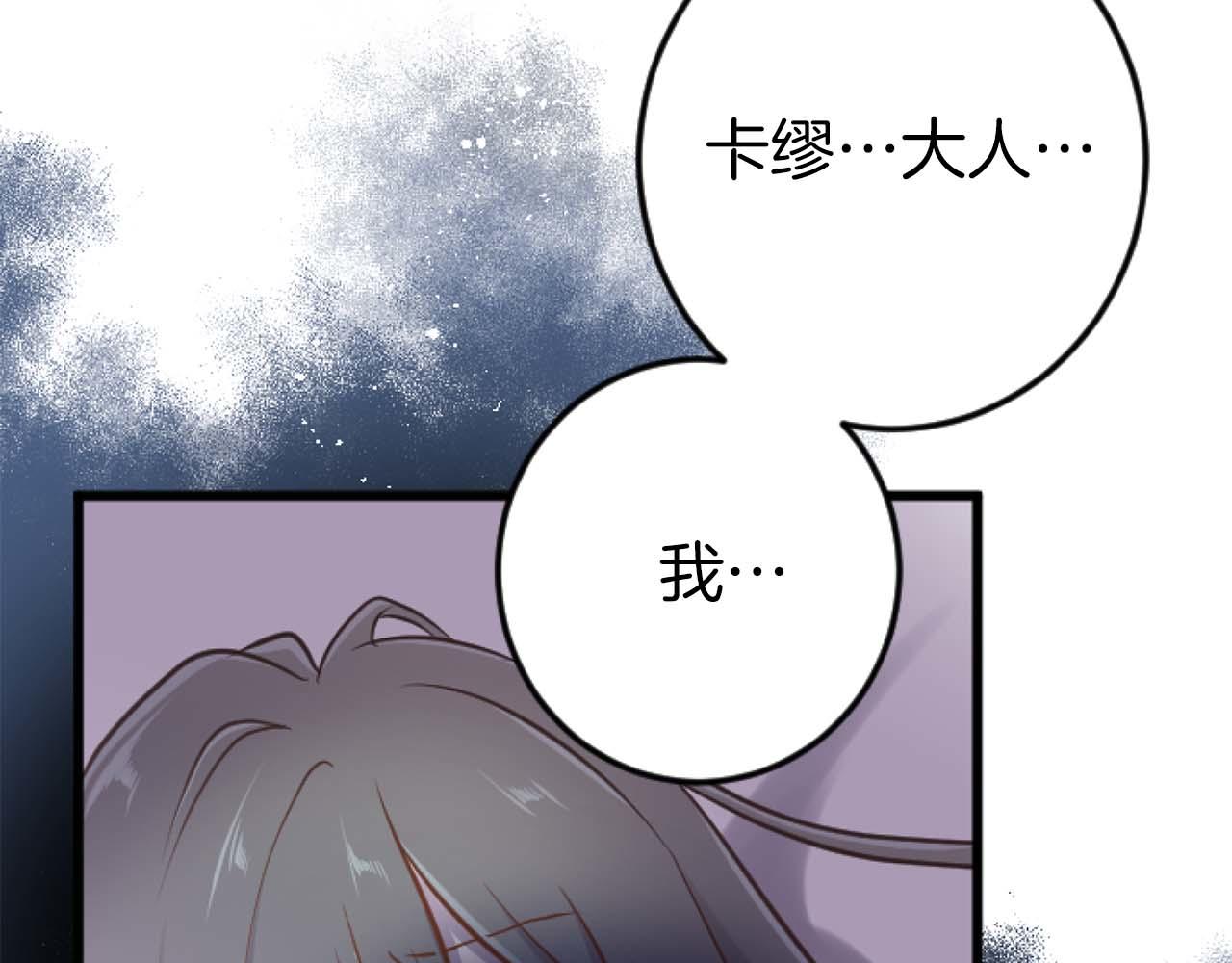 第21话 爱的惩罚(1/4)-第21话