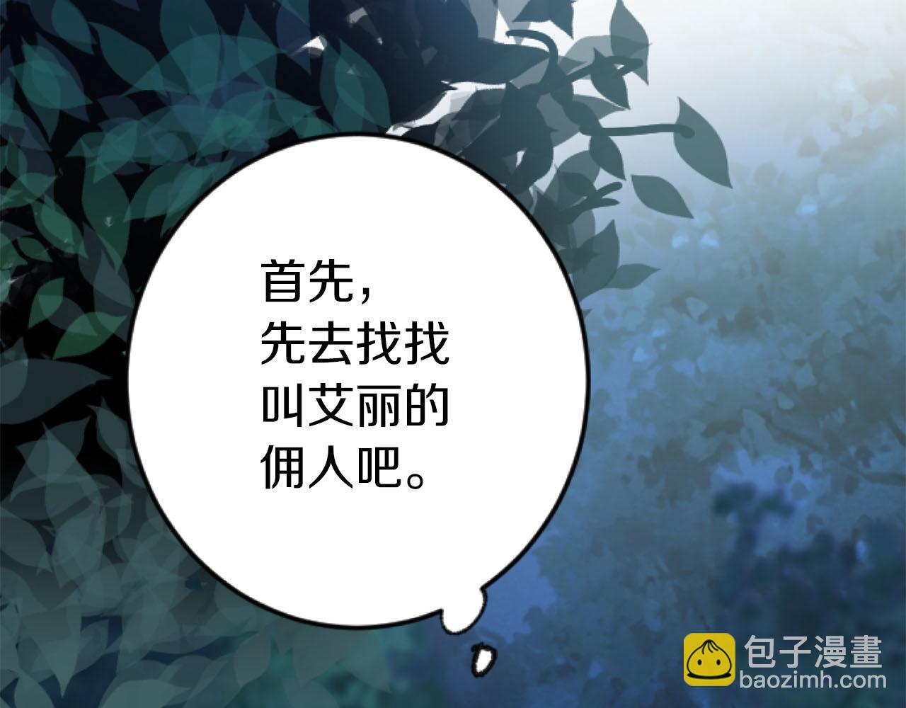 第25话 我一定会找到你(1/4)-第25话