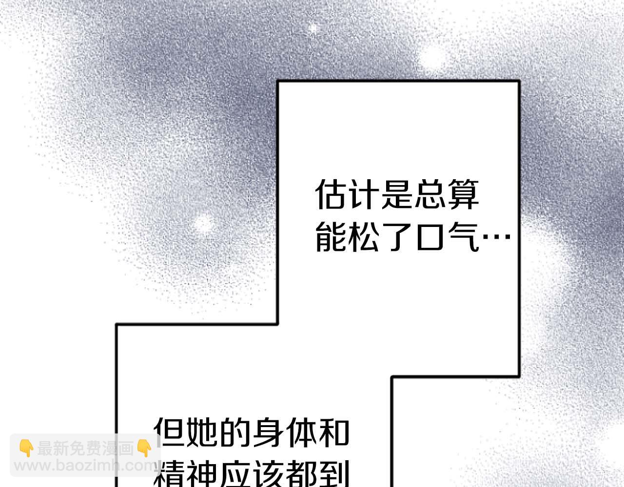 第29话 觉醒阿尔卡纳?!(1/3)-第29话