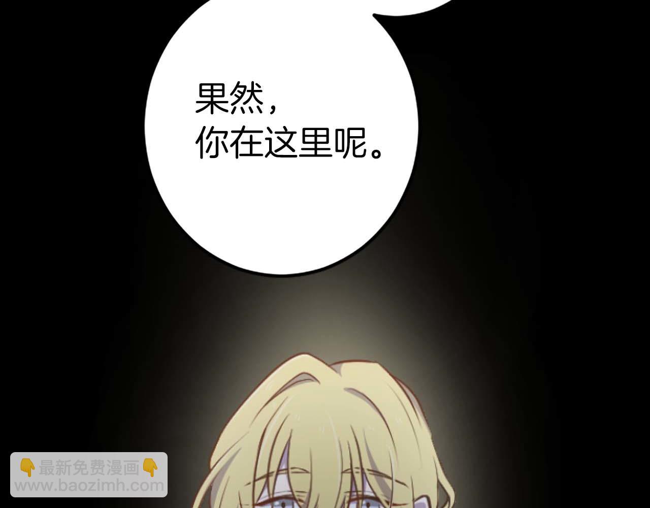 第29话 觉醒阿尔卡纳?!(1/3)-第29话