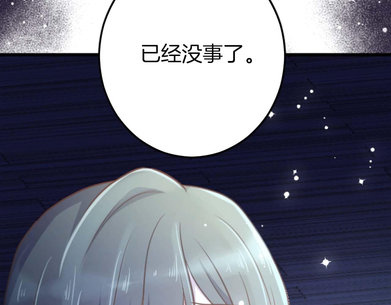 第29话 觉醒阿尔卡纳?!(1/3)-第29话