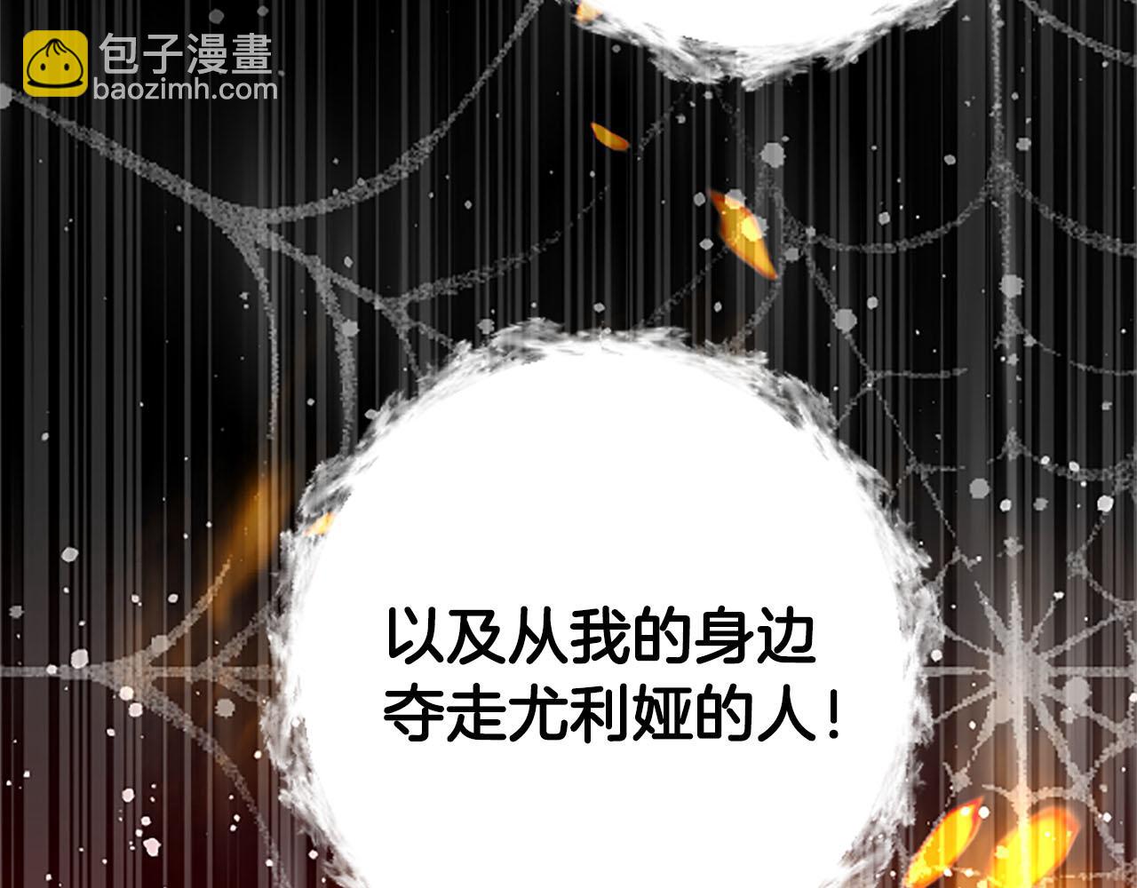 第29话 觉醒阿尔卡纳?!(1/3)-第29话