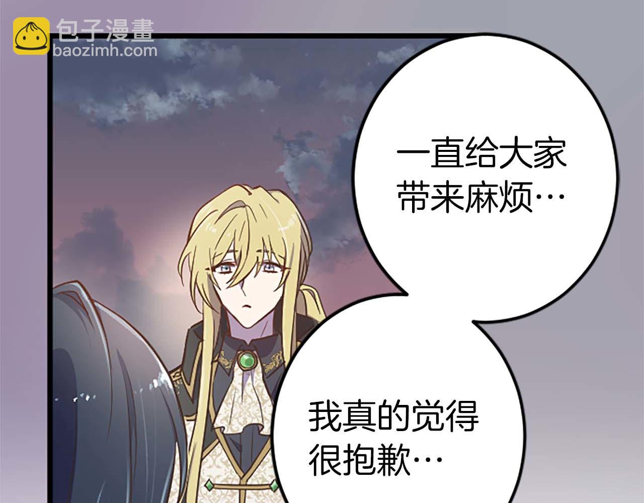 第4话 被少爷告白了？(1/3)-第5话