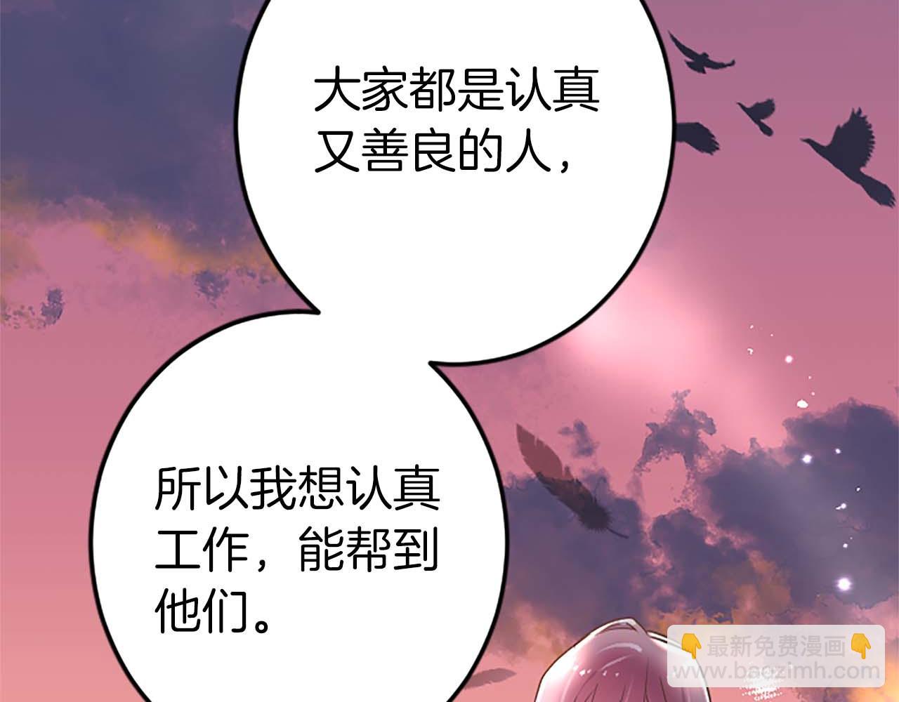 第4话 被少爷告白了？(1/3)-第5话