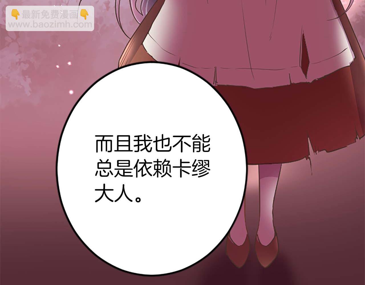 第4话 被少爷告白了？(1/3)-第5话