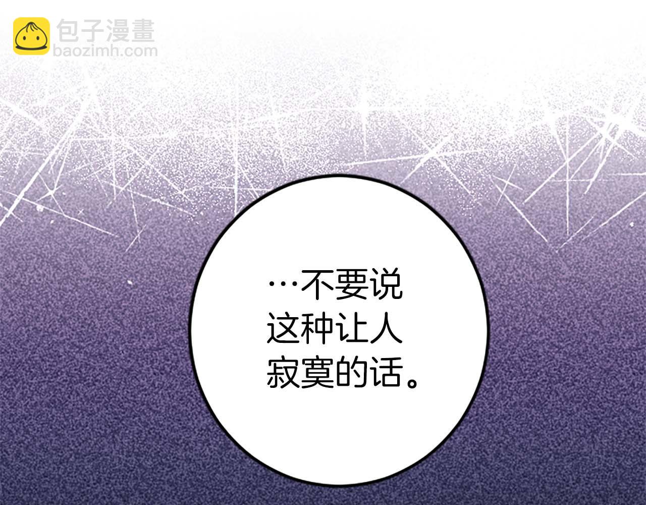 第4话 被少爷告白了？(1/3)-第5话