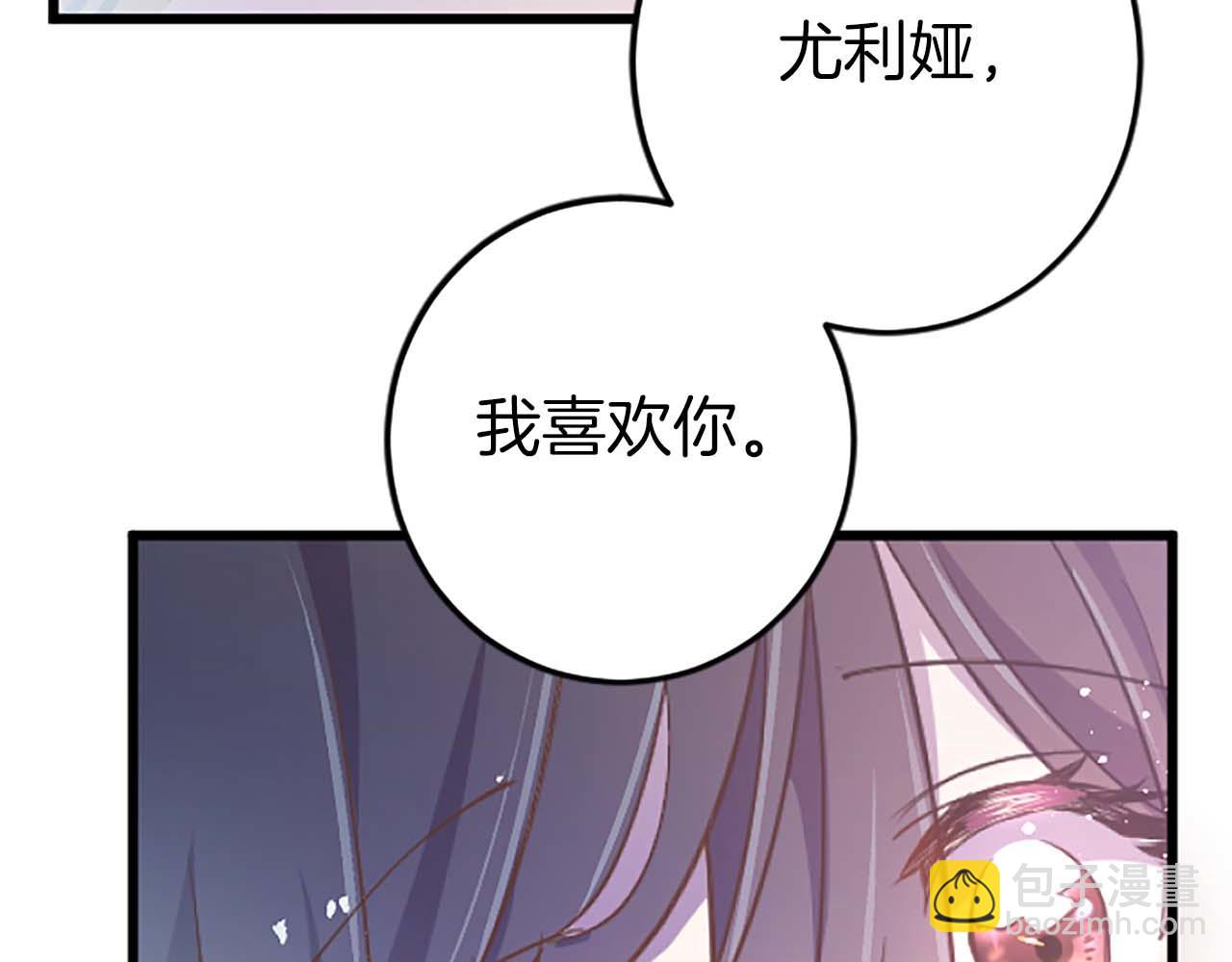 第4话 被少爷告白了？(1/3)-第5话