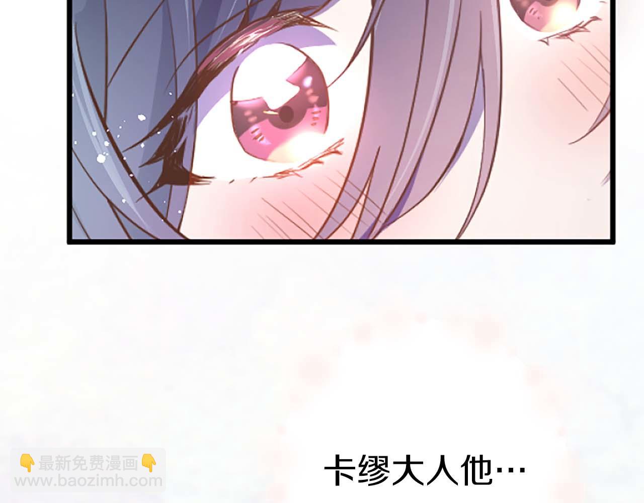 第4话 被少爷告白了？(1/3)-第5话