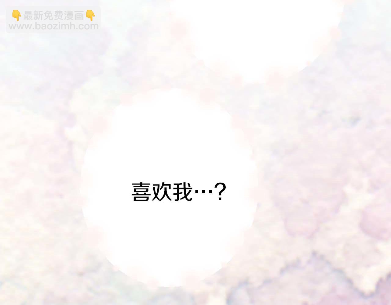 第4话 被少爷告白了？(1/3)-第5话