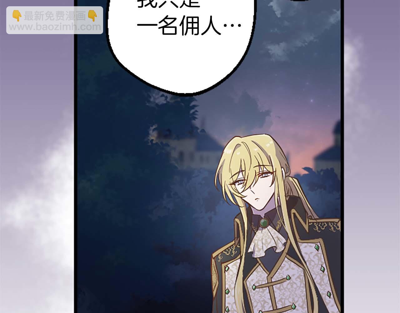 第4话 被少爷告白了？(1/3)-第5话