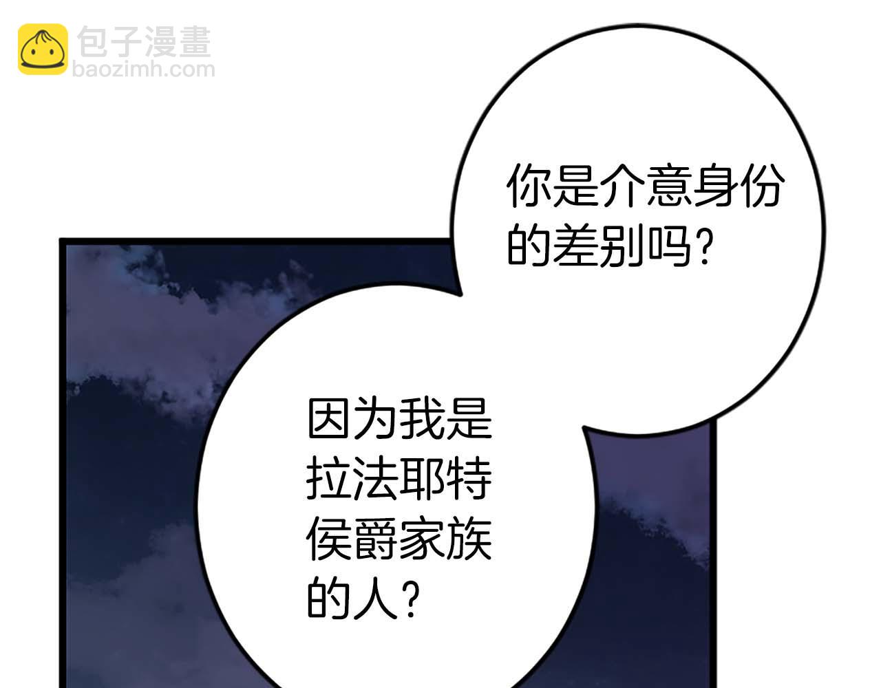 第4话 被少爷告白了？(1/3)-第5话