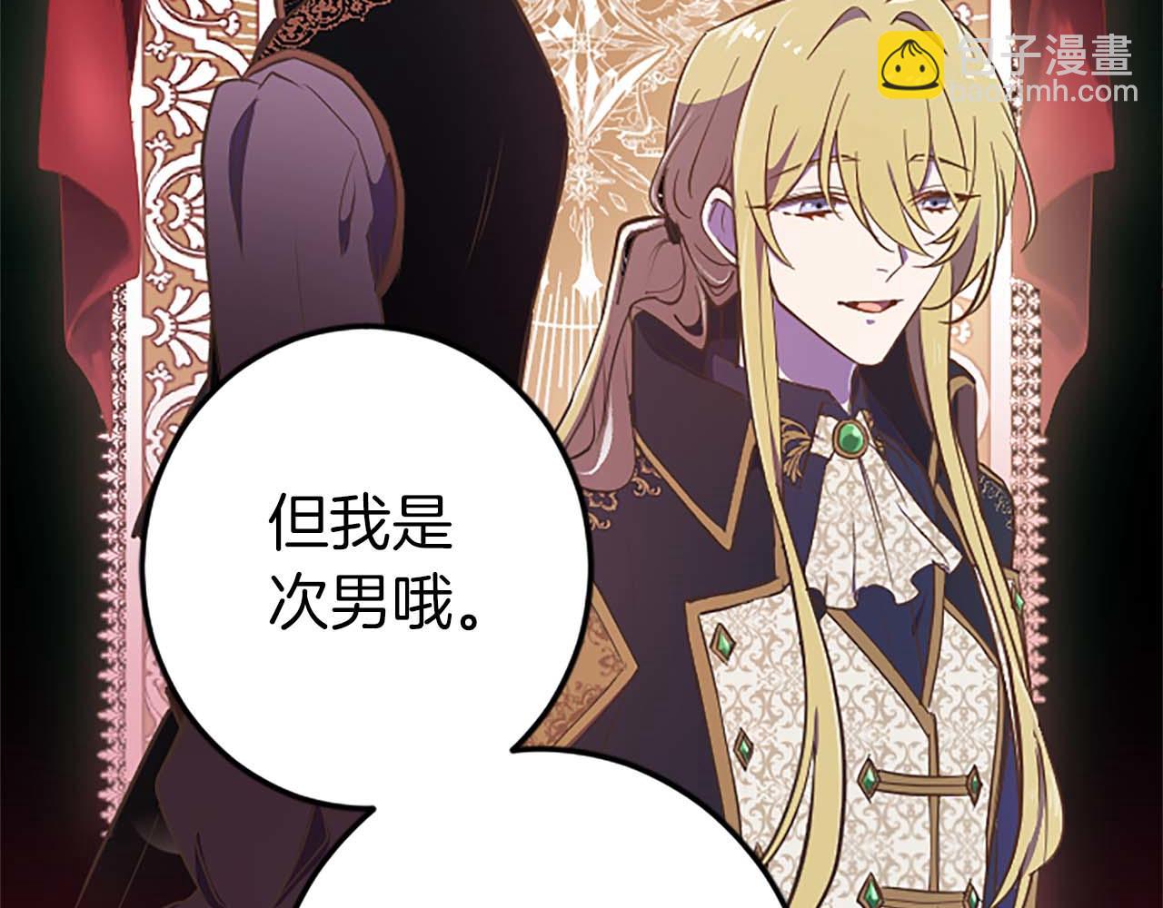 第4话 被少爷告白了？(1/3)-第5话