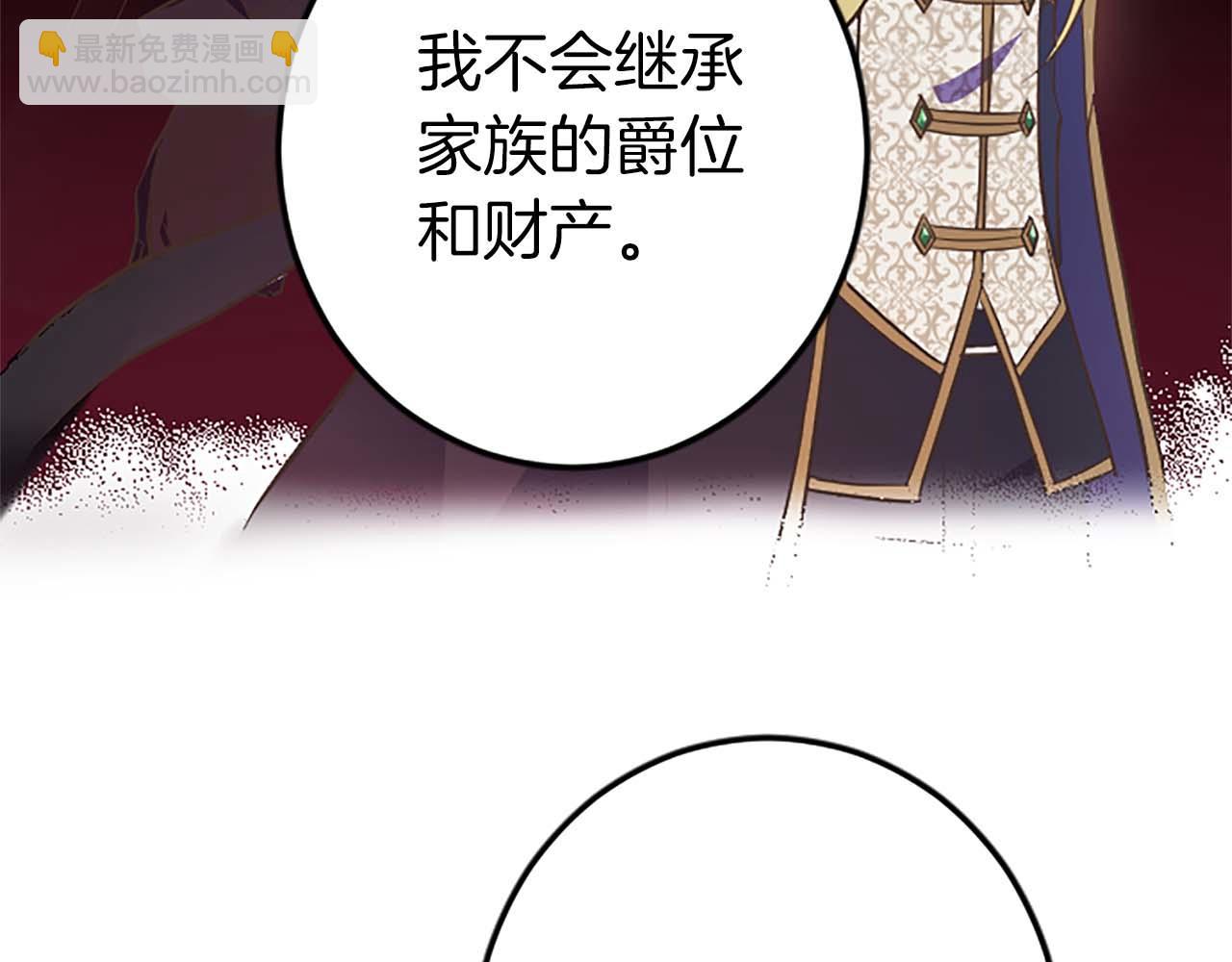 第4话 被少爷告白了？(1/3)-第5话