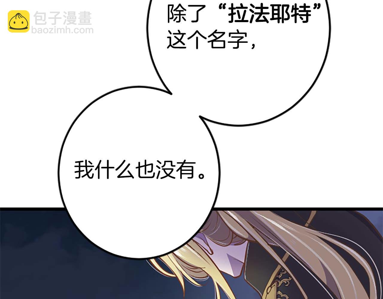 第4话 被少爷告白了？(1/3)-第5话