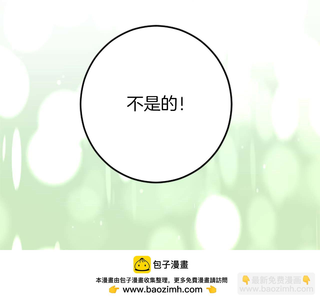 第4话 被少爷告白了？(1/3)-第5话