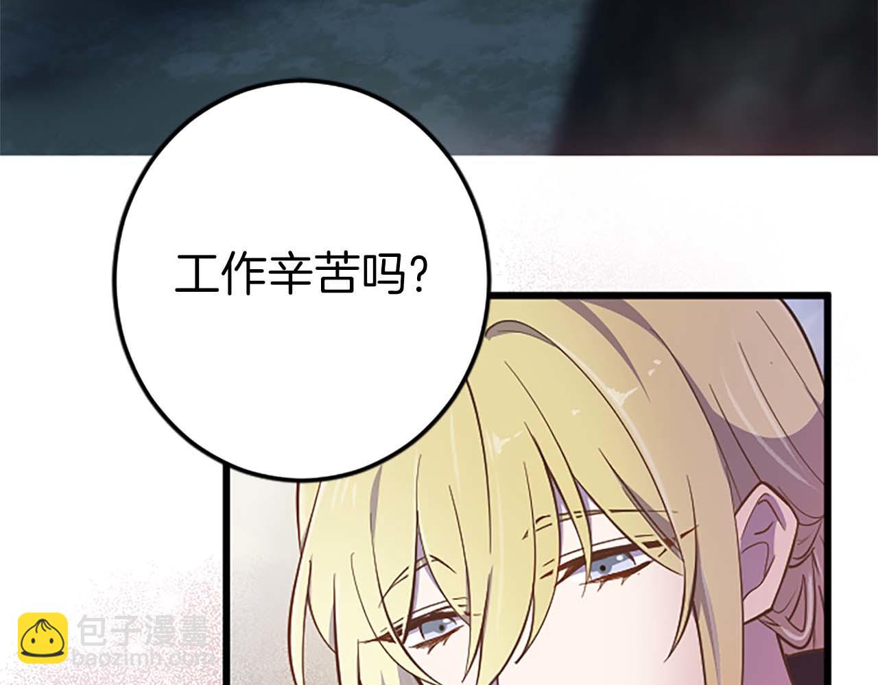 第4话 被少爷告白了？(1/3)-第5话