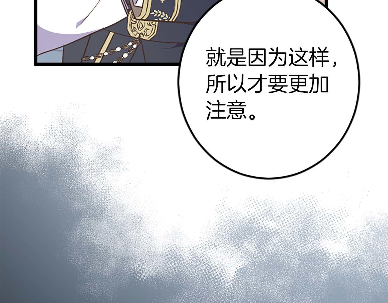 第31话 想呆在你的身边(1/4)-第31话