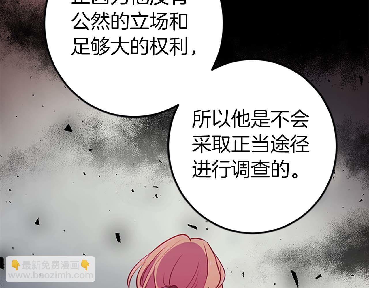 第31话 想呆在你的身边(1/4)-第31话