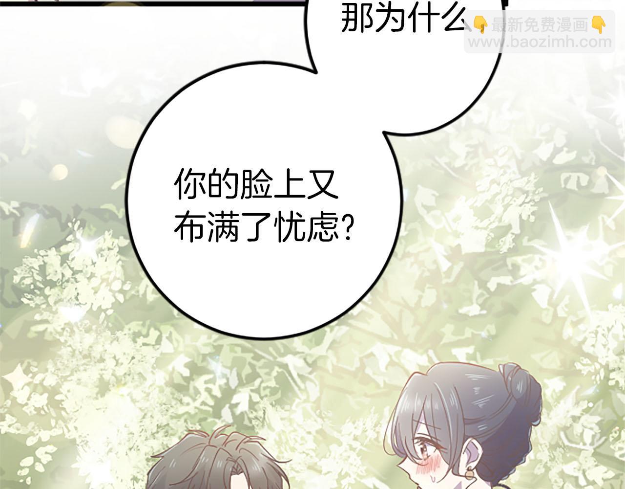 第33话 想和你多呆会(1/3)-第33话