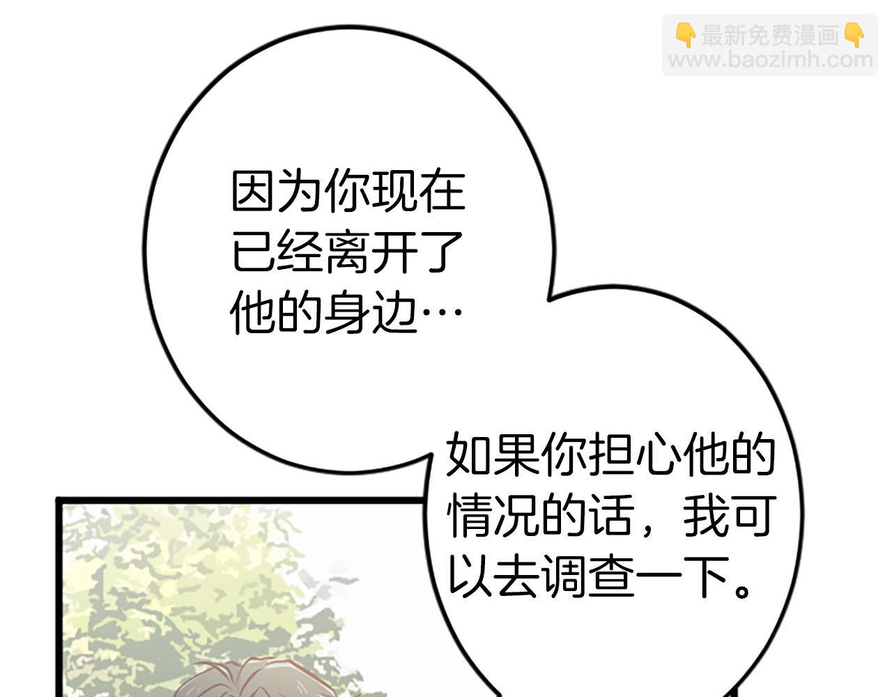 第33话 想和你多呆会(1/3)-第33话