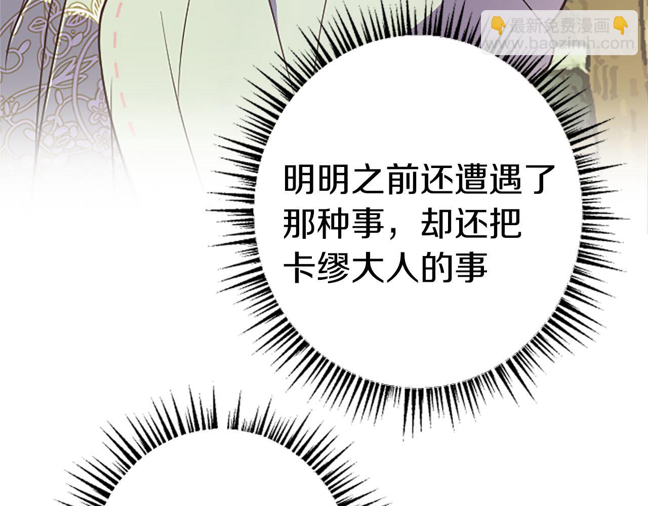 第33话 想和你多呆会(1/3)-第33话