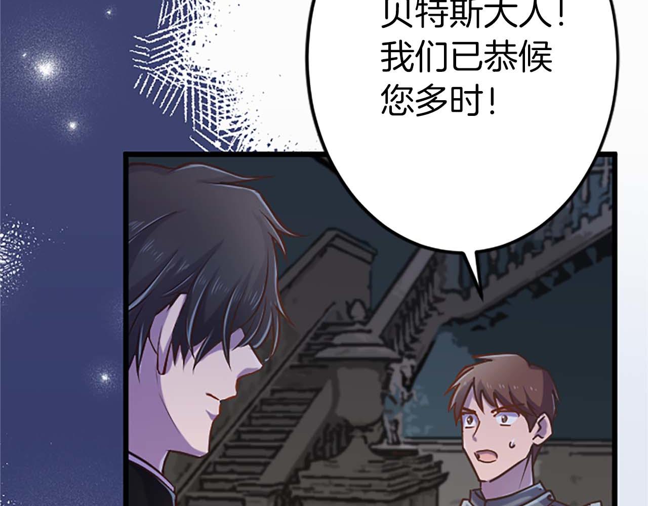 第35话 疯批少爷被杀了？(1/4)-第35话