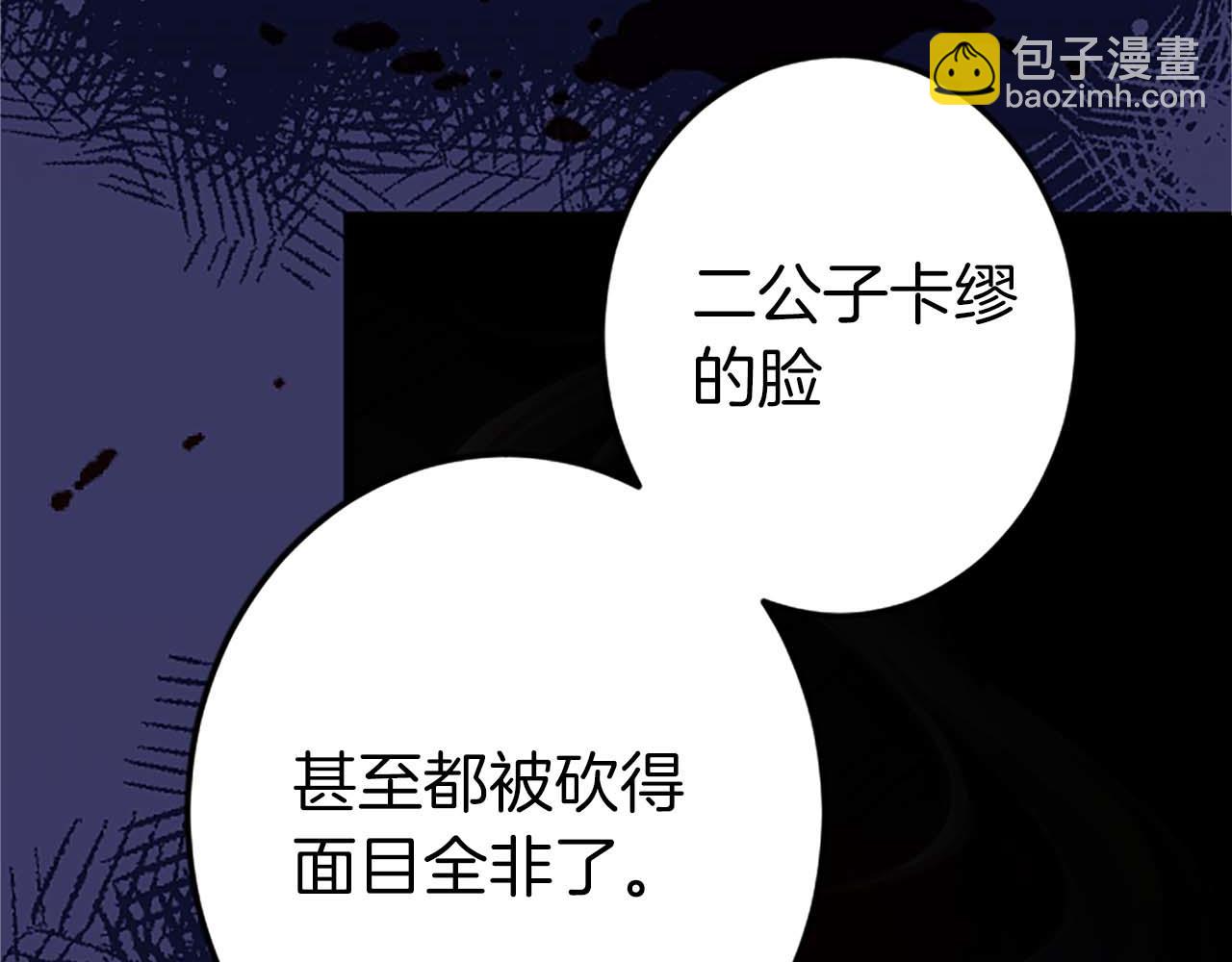 第35话 疯批少爷被杀了？(1/4)-第35话