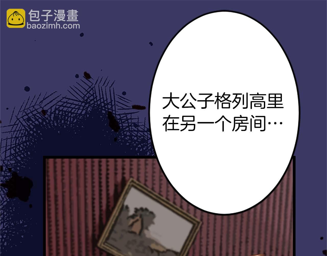 第35话 疯批少爷被杀了？(1/4)-第35话